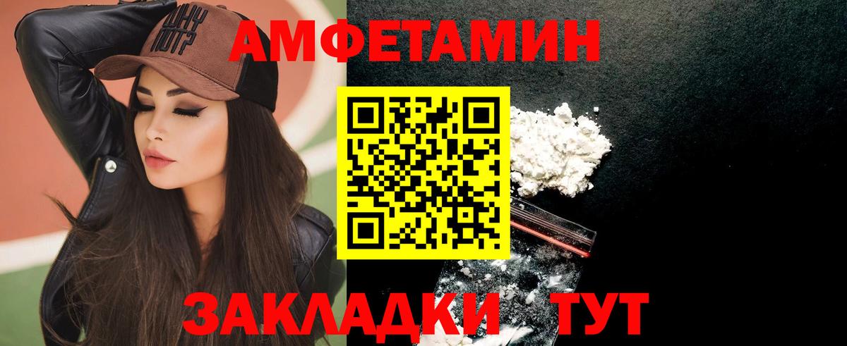 АМФ VHQ Жигулёвск