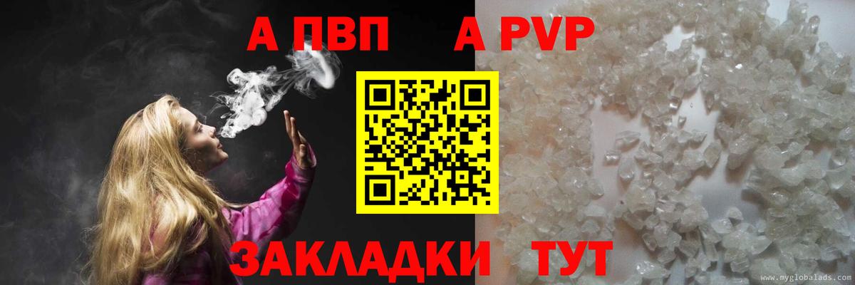Alpha-PVP мука  Alpha-PVP кристаллы  Альфа ПВП крисы CK  A-PVP  Жигулёвск  Вход с VPN 