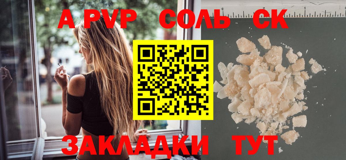Alpha-PVP Crystall Жигулёвск