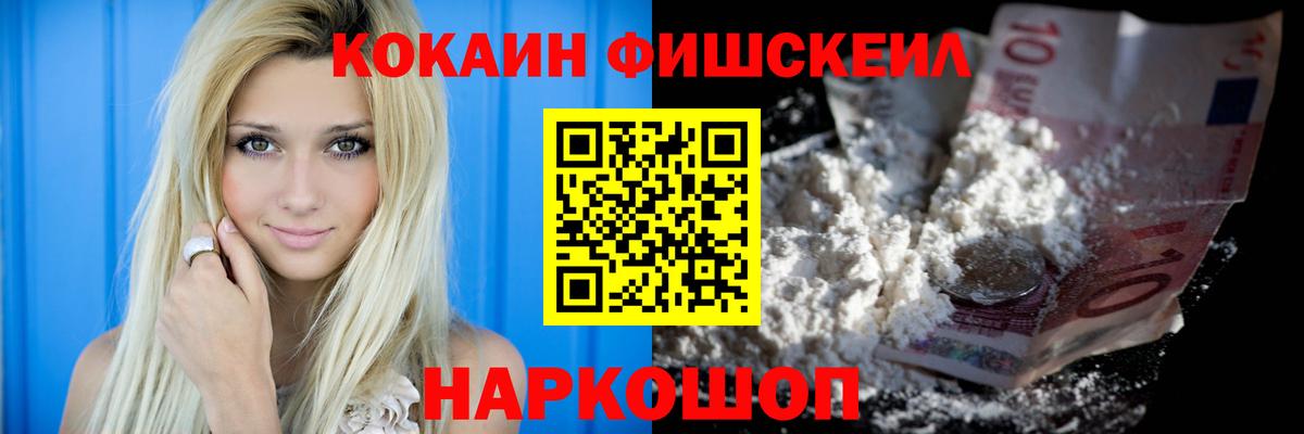 Кокаин Columbia Жигулёвск