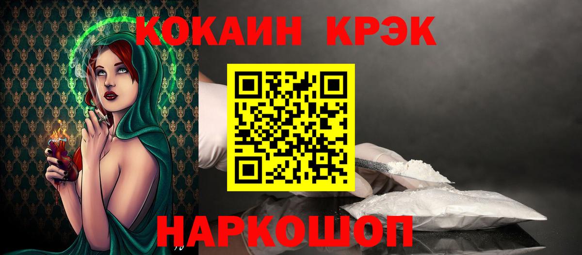 Кокаин  где продают   COCAIN FishScale  Вход с VPN  Жигулёвск  КОКАИН VHQ 