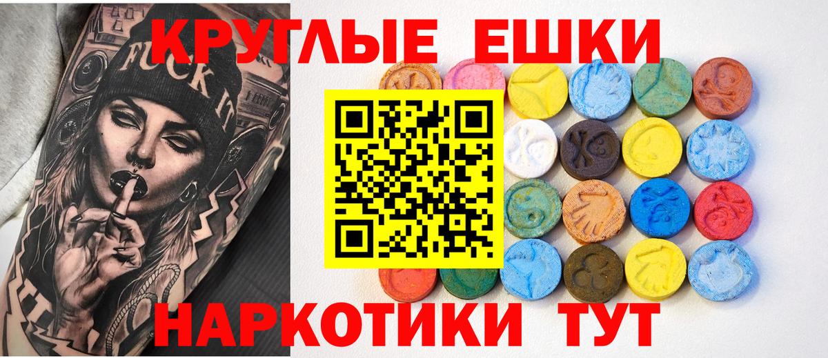 ЭКСТАЗИ ешки Жигулёвск
