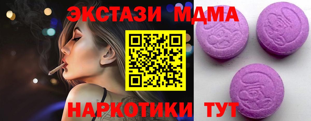 Жигулёвск  ЭКСТАЗИ 250 мг  Вход с VPN 