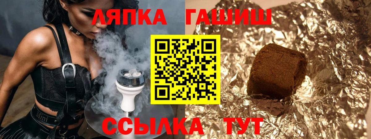 Жигулёвск  ГАШИШ VHQ  Вход с VPN  Гашиш 40% ТГК 