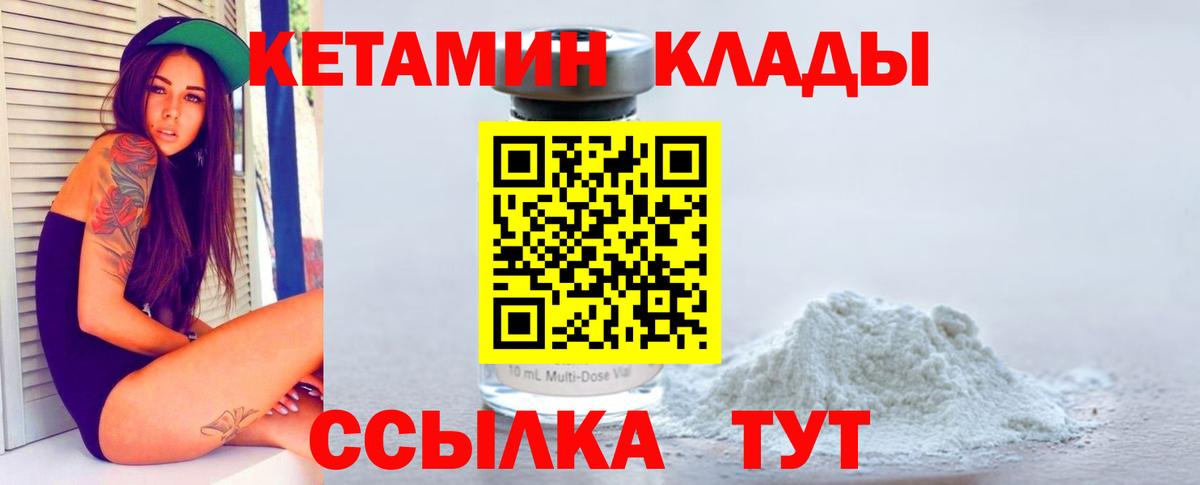 Жигулёвск  маркетплейс состав  Вход с VPN  Кетамин ketamine  КЕТАМИН ketamine 