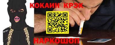 кокаин Балаково