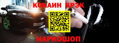 кокаин Балаково