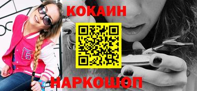 кокаин Балаково