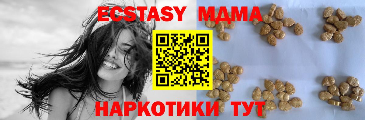 МДМА VHQ  MDMA  Вход с VPN  Жигулёвск  МДМА кристаллы 