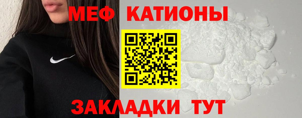 Жигулёвск  Мефедрон mephedrone  Вход с VPN  МЯУ-МЯУ VHQ 