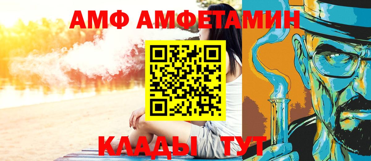 МЕТАМФЕТАМИН мет  МЕТАМФЕТАМИН мет  Жигулёвск  Вход с VPN 