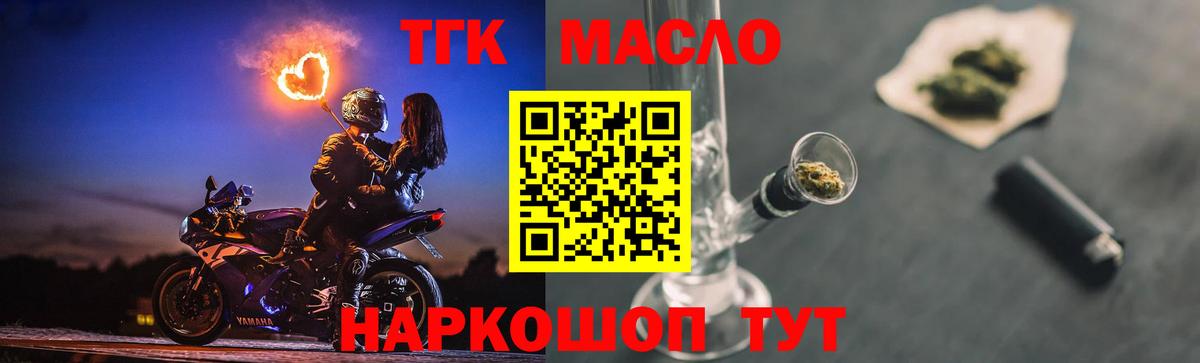 Дистиллят ТГК вейп  Вход с VPN  Дистиллят ТГК жижа  Жигулёвск 