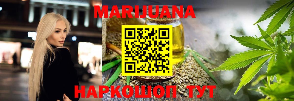 Бошки марихуана гибрид  Конопля Bruce Banner  Вход с VPN  Жигулёвск  Бошки Шишки AK-47 