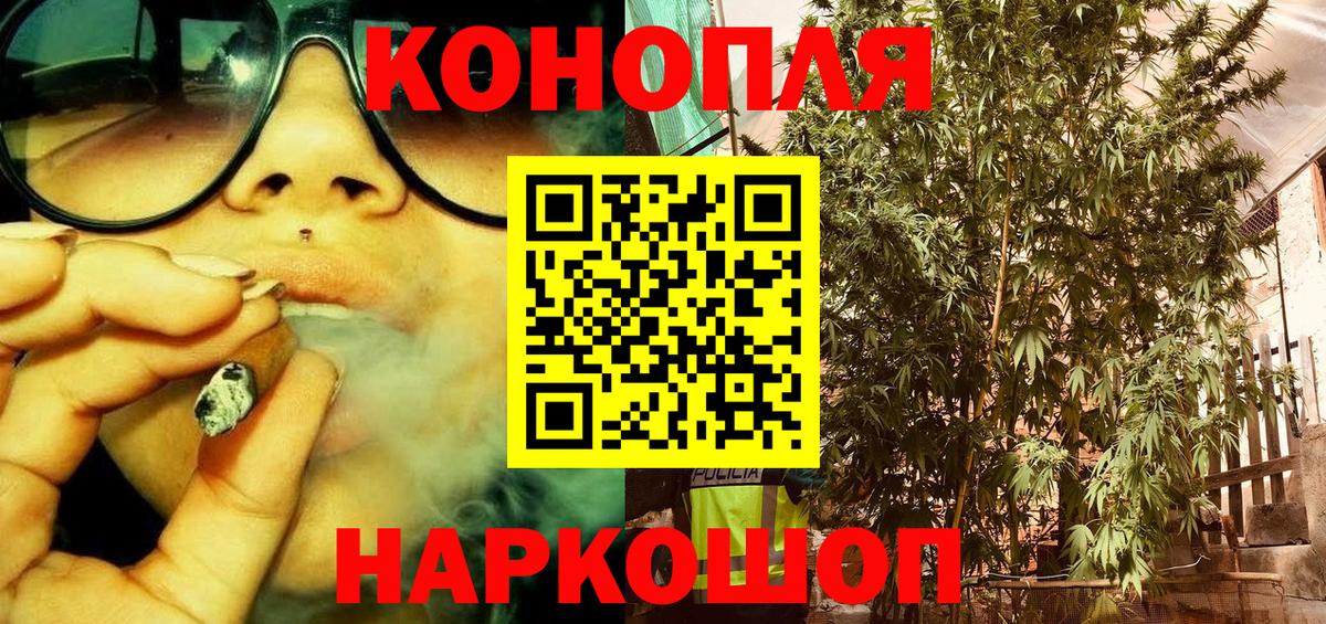 Марихуана Ganja Жигулёвск